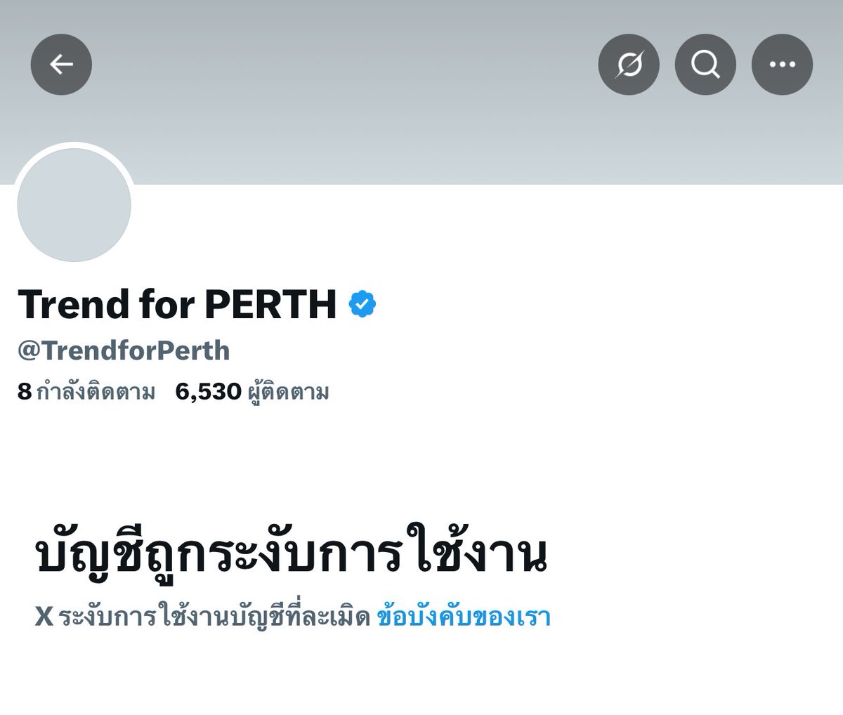 ตอจอ ( บัญชีรักเพิร์ธ) tweet media
