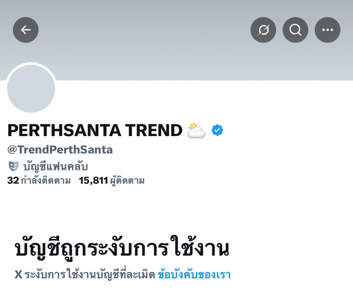 ตอจอ ( บัญชีรักเพิร์ธ) tweet media