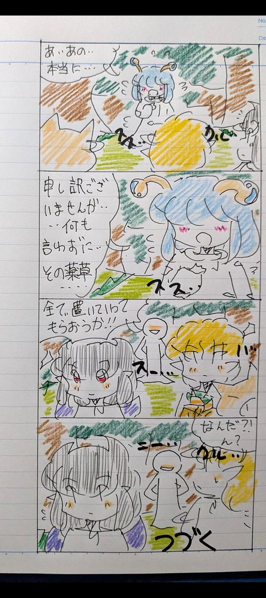 ⭐️✨今週もご苦労様でした✨⭐️
( ꈍᴗꈍ✨只今の時間は…
23時47分…
もうすぐ日付が変わる時間w💦
明日は…朝5時に起きて…
近くのコインランドリーに行くんですぅw💦
(人*'∀`)。*゜+⭐️✨また明日です😊✨⭐️
⭐️魔物使い?ギルくん⭐️
#オリジナル漫画