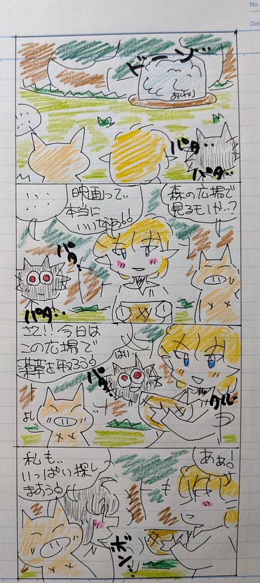 ⭐️✨今週もご苦労様でした✨⭐️
( ꈍᴗꈍ✨只今の時間は…
23時47分…
もうすぐ日付が変わる時間w💦
明日は…朝5時に起きて…
近くのコインランドリーに行くんですぅw💦
(人*'∀`)。*゜+⭐️✨また明日です😊✨⭐️
⭐️魔物使い?ギルくん⭐️
#オリジナル漫画