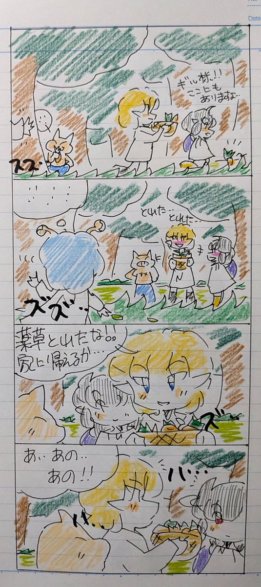 ⭐️✨今週もご苦労様でした✨⭐️
( ꈍᴗꈍ✨只今の時間は…
23時47分…
もうすぐ日付が変わる時間w💦
明日は…朝5時に起きて…
近くのコインランドリーに行くんですぅw💦
(人*'∀`)。*゜+⭐️✨また明日です😊✨⭐️
⭐️魔物使い?ギルくん⭐️
#オリジナル漫画