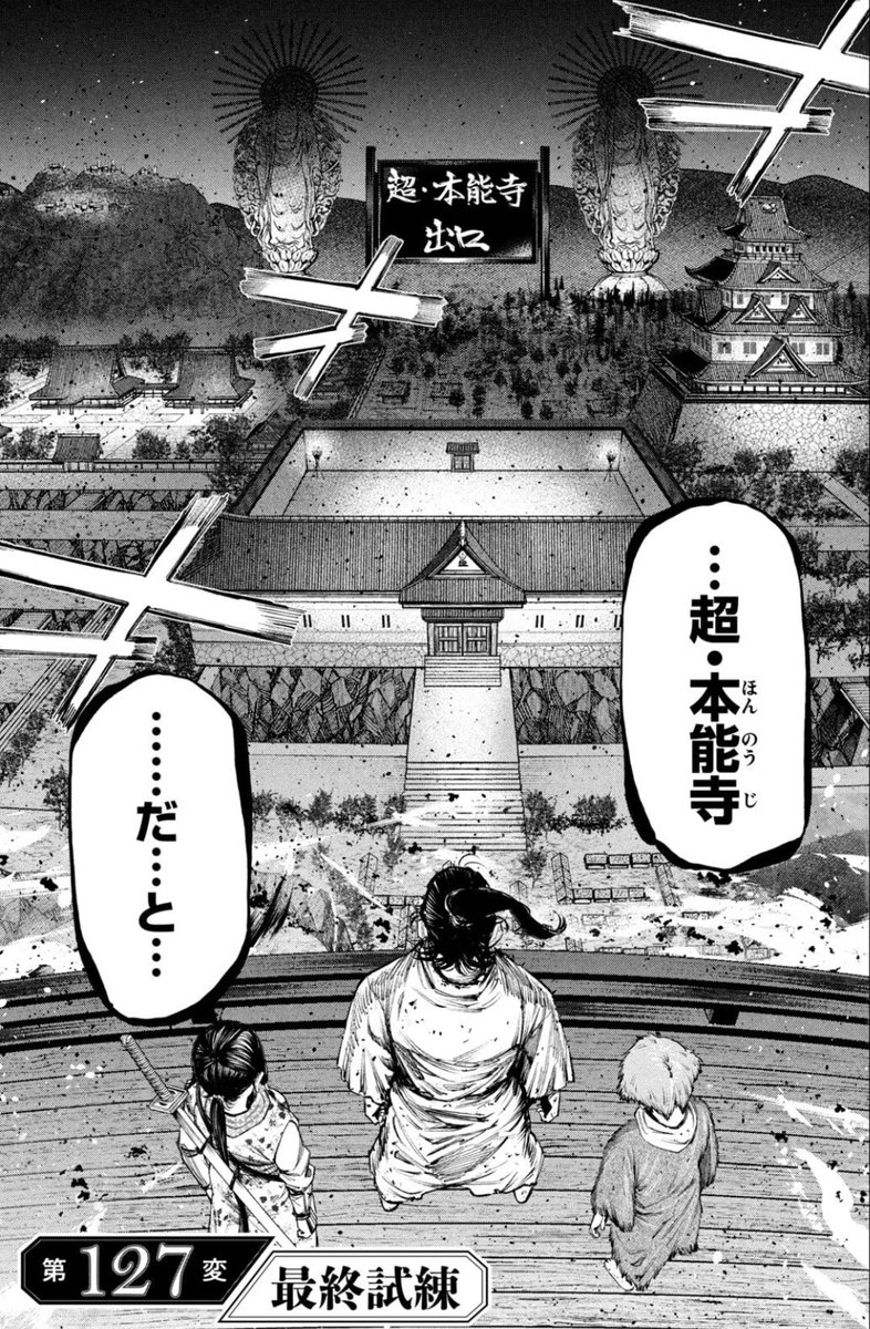 おまけ。
超本能寺はでっかく【出口】が書いてある親切設計ですん(爆) 