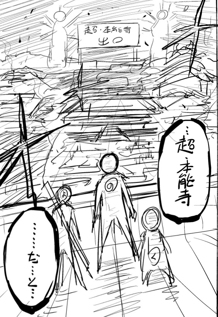 おまけ。
超本能寺はでっかく【出口】が書いてある親切設計ですん(爆) 