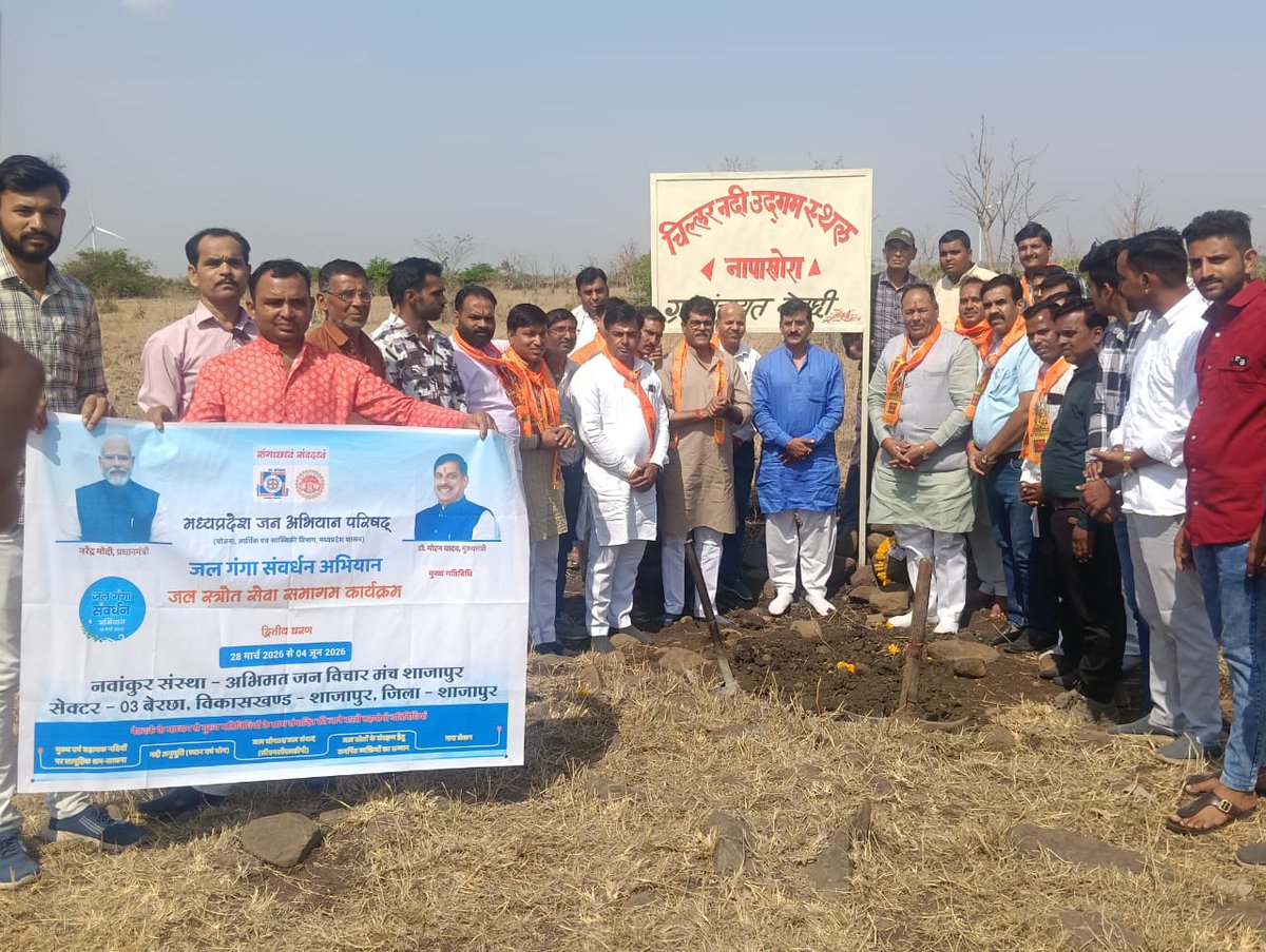 PRO JS Shajapur tweet media