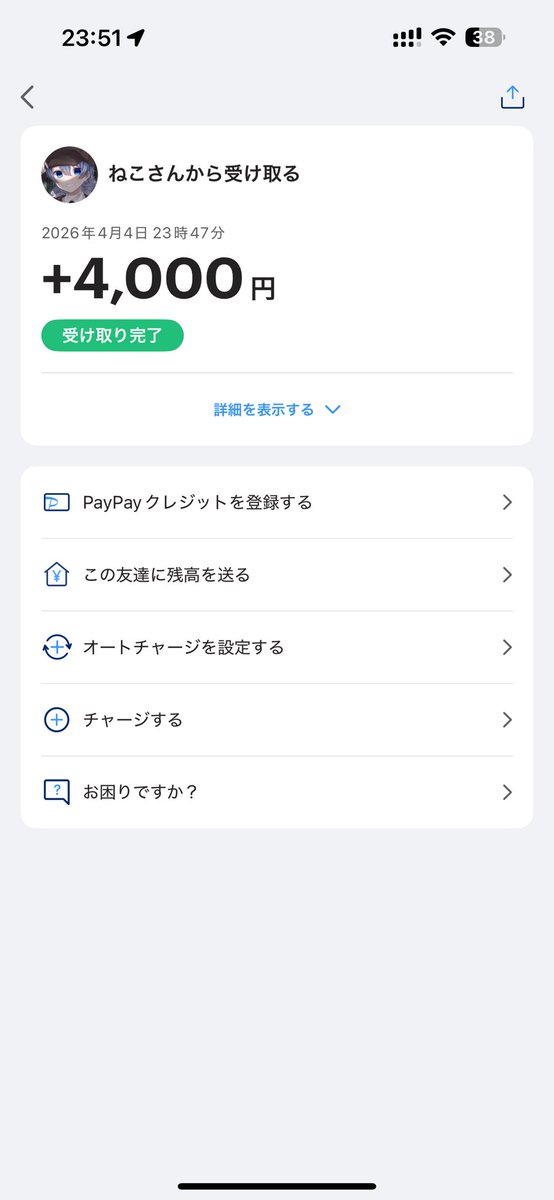 えありー tweet media