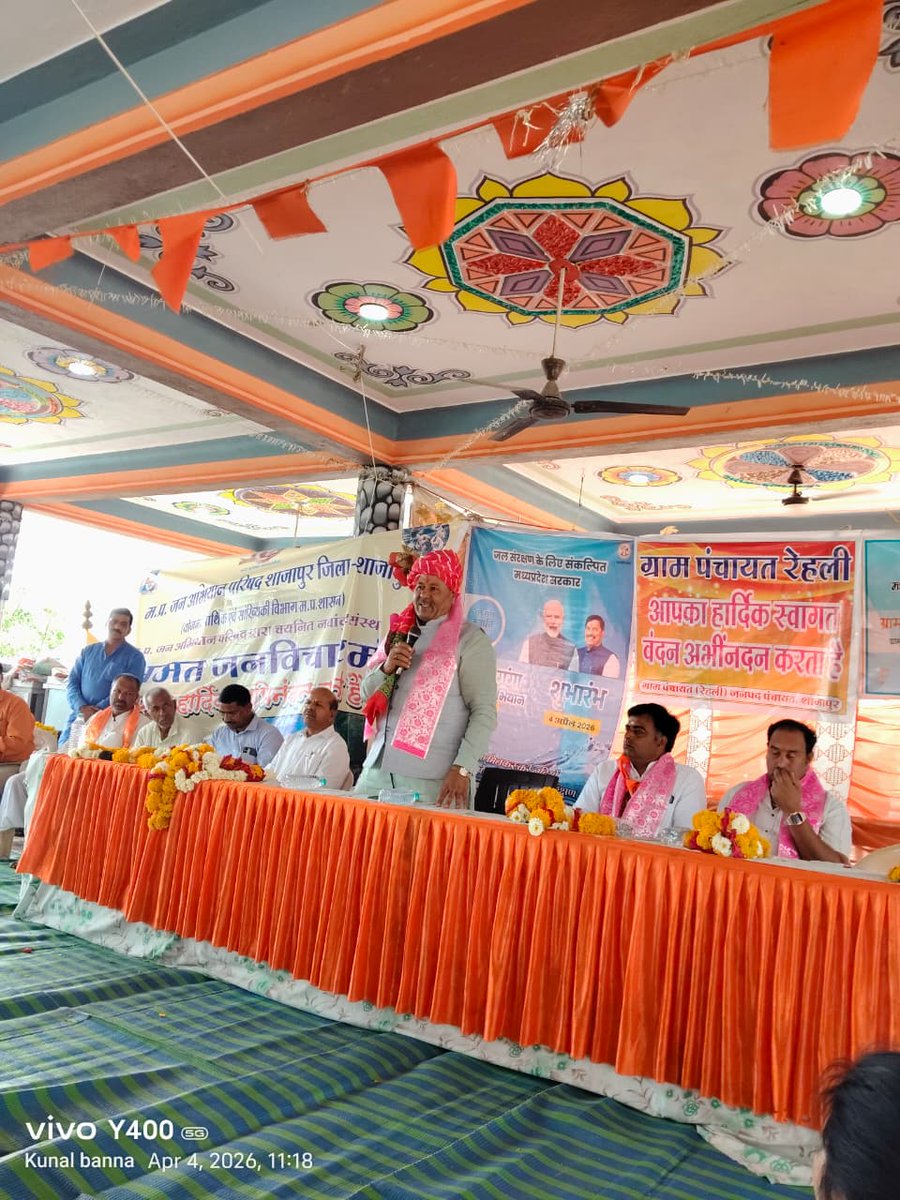 PRO JS Shajapur tweet media