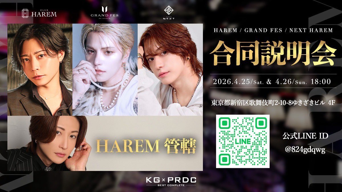 GRAND FES by HAREM 【公式】 tweet media