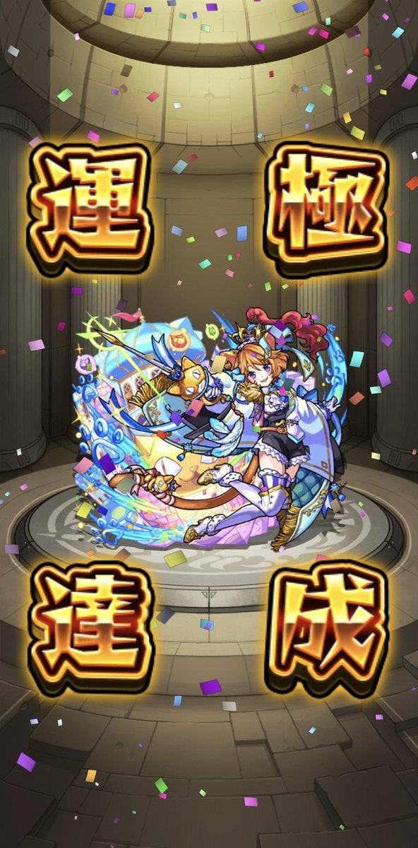 kouyan6000's tweet photo. モンスト、ダルタニャンを初ゲットしてから9年……遂にダルタニャンが運極になりました‼️セレクションガチャ本当にありがとう🙏🏻 https://t.co/6E77yBywJo