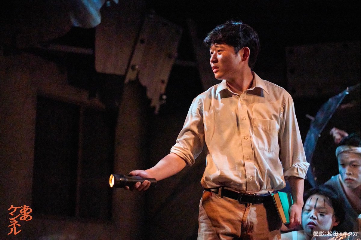 どうも！
今回
#大旅軍団
#ああケンネル
の作、演出しました吉田です。
この二日間でたくさんのお客さんに観劇して頂き、残るは明日の一公演だけとなりました。
この作品は、僕が片肘立て寝転んでいるとだんだん左手が痺れてきて、そんなズボラなとこが出発点です。
だからどうか、のほほんと観劇を。