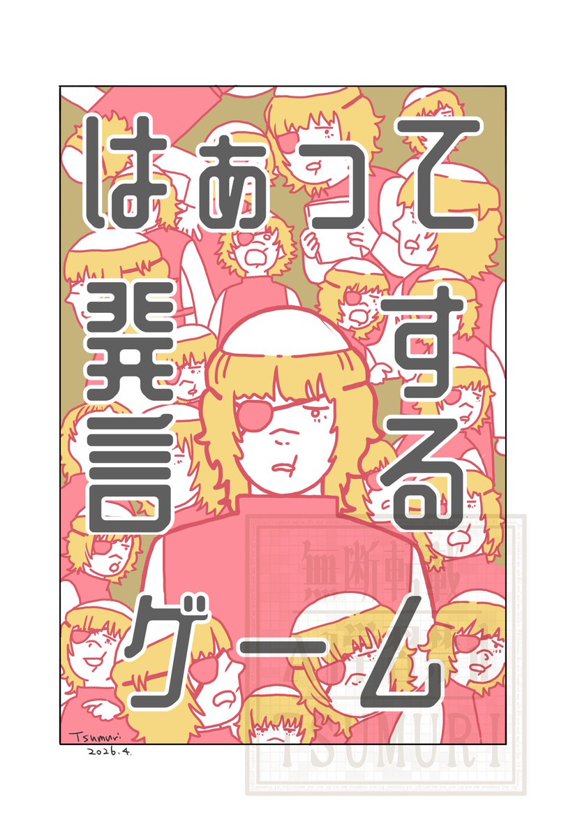 🐌ｲﾝﾃありがとうございました！ tweet media