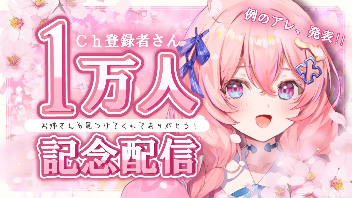 与璃つづく▷💭 娯楽1期生 tweet media