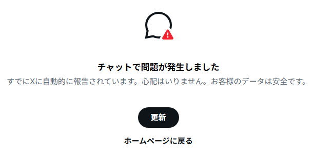 MAKIBA_io's tweet photo. @taiseikin とりあえずこちらに緊急でリプライします。
DM画面に入った瞬間に、このような画像が
出てしまい、DMが実質見られない状況です。
この症状は夜頃から発生しました。
これは私の環境ではPCもスマホも同じで、
再起動やクッキーの削除などをしても同じでした。
他の方々は見られていますか？ https://t.co/TwiRvCjsUU