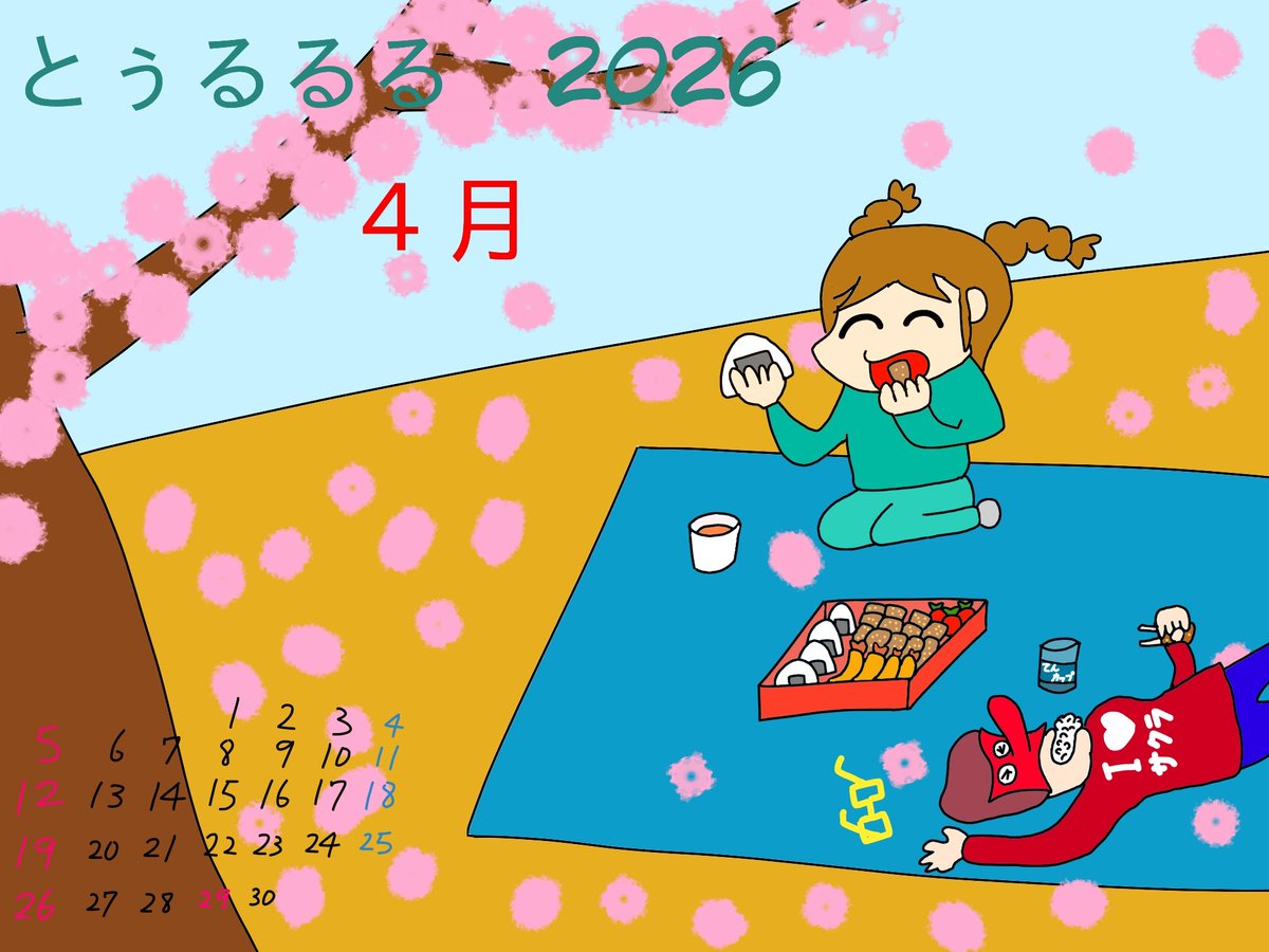 makinyan13's tweet photo. 4月だよ

＃とぅるるるカレンダー
＃たべる子
＃天狗組 https://t.co/ZWaT6sbhBv