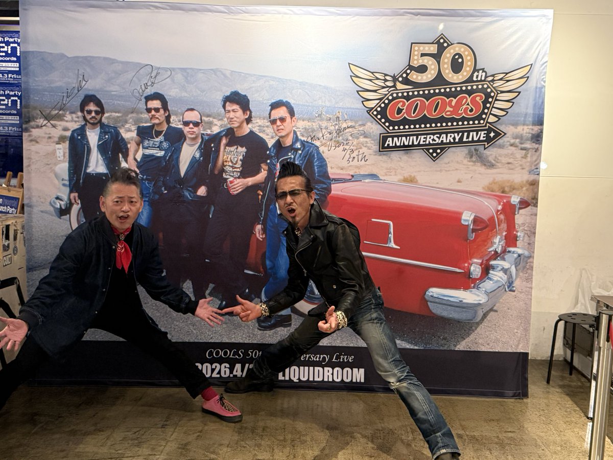 elovissato's tweet image. 昨日はCOOLS 50周年LIVE
恵比寿リキッドルームへ
めちゃ超豪華ゲストメンバー

自分がクールスに出会ったのは中1だから12歳
舘ひろしさんが脱退しソロ活動で
村山さんVoのクールスだった

ロックンロールの世界へ引きずり込まれて
48年余り
あの衝撃は忘れない
あの頃の初心に戻るね
#クールス #Cools