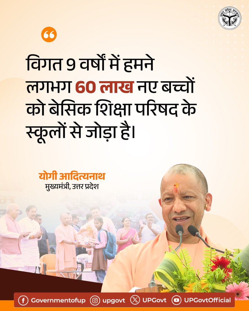 Government of UP tweet media