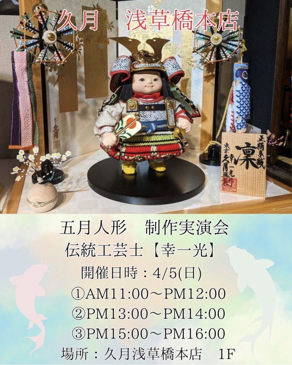 kyugetsu.official (@KYUGETSU_1835) / Posts / X
