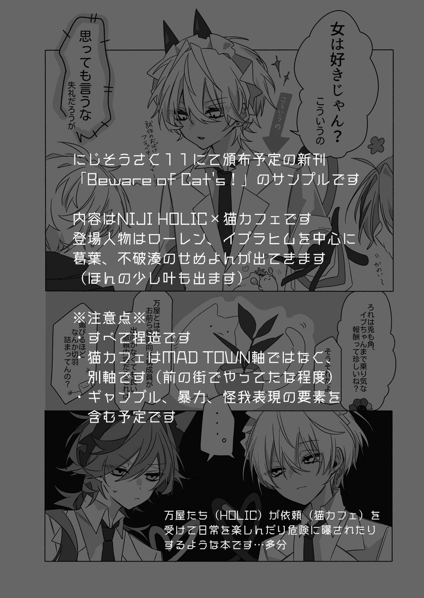 やぎ【南1 G-02】 tweet media