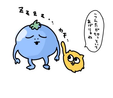 #うんたのらくがき帳
#うんたねこ