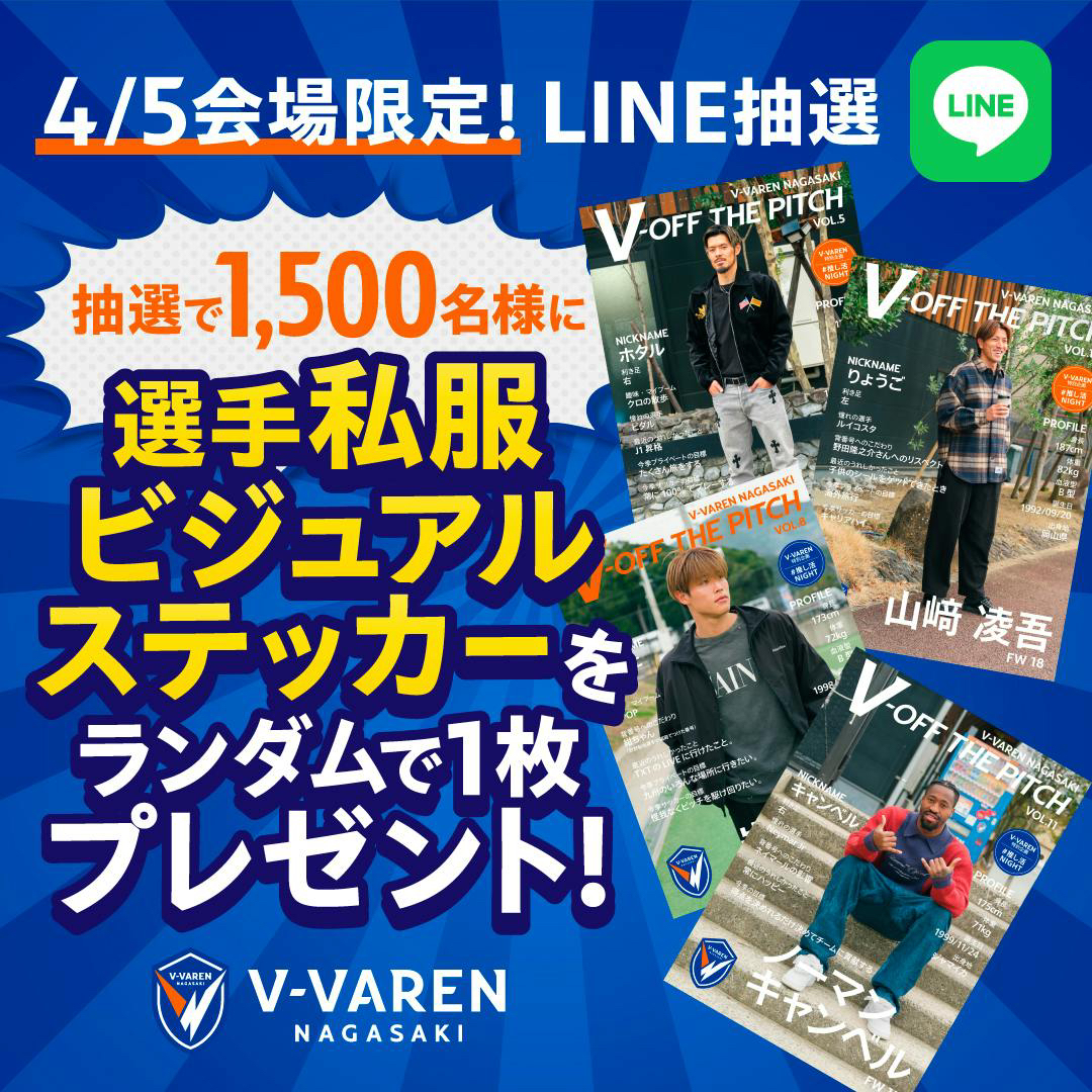 🔷-𝙈𝘼𝙏𝘾𝙃 𝙄𝙉𝙁𝙊𝙍𝙈𝘼𝙏𝙄𝙊𝙉-🔶 【会場限定‼️LINE