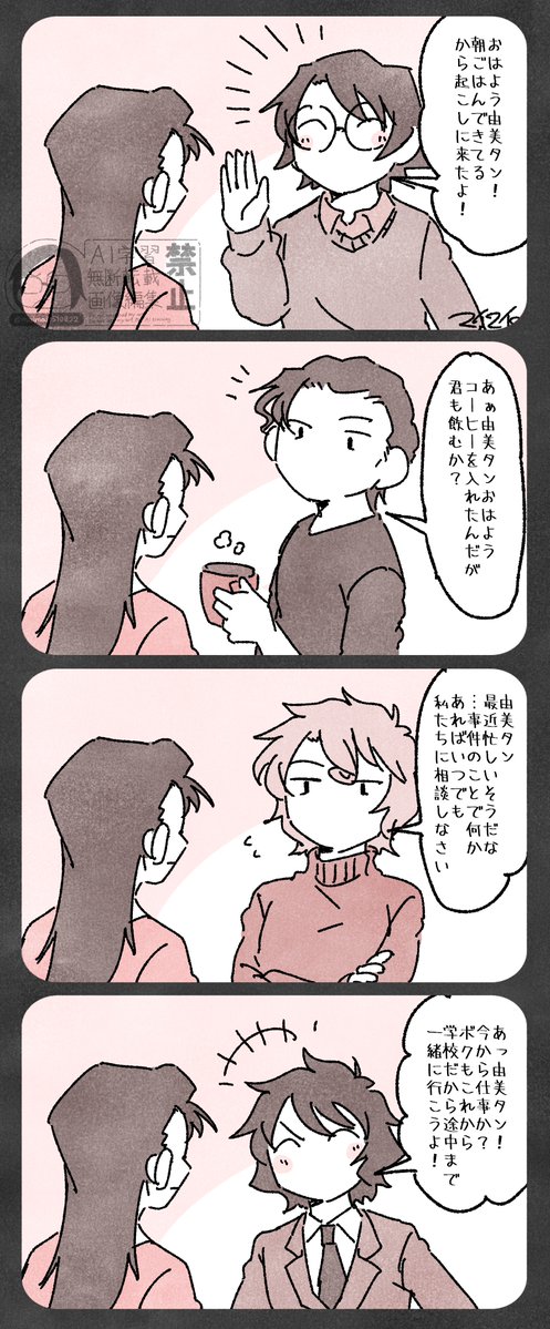 マイマイ。 tweet media