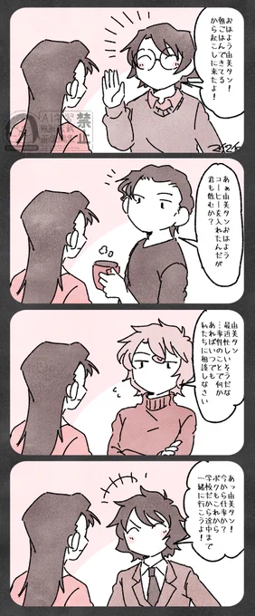 ゆみたん。 