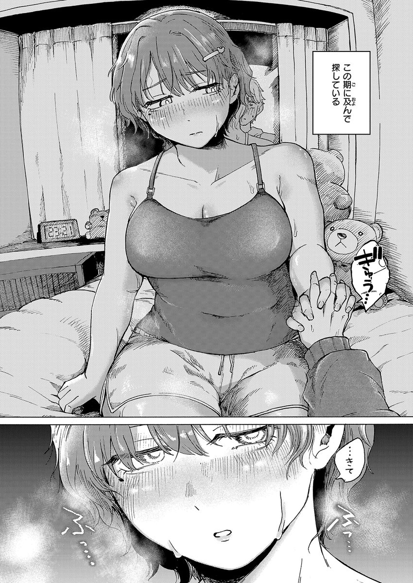 朝隈あゆみにはかなわない！(小野未練)｜無料エロ漫画試し読み