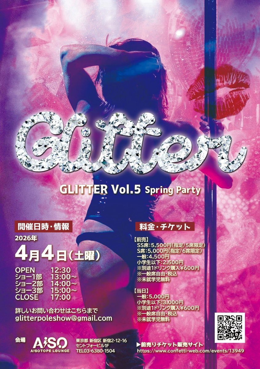 aoi323's tweet image. 👑GRAVITY POLE DANCE STUDIO👑
MAYUMI先生💋REIKO先生のイベント
#GLITTER
1部だけでしたが皆さんの応援に行ってきました💃🏻
レッスンの成果見ちゃう👀
講師陣によるOPナンバー最高😂

明日はレッスン🩰
ダンス＆ウォーキング入門
(日)14：00〜15：15
(月)19：15〜20：30
gravity-pole-dance.com