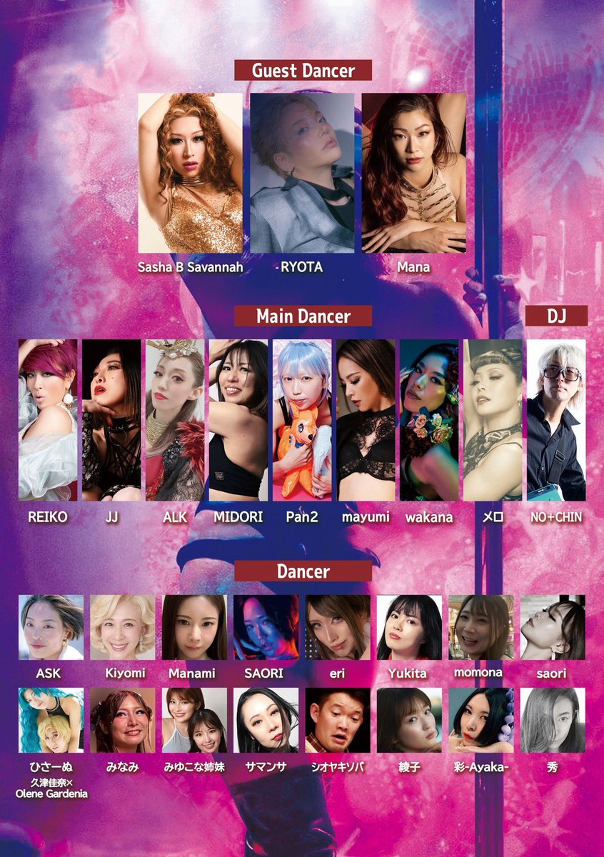 aoi323's tweet image. 👑GRAVITY POLE DANCE STUDIO👑
MAYUMI先生💋REIKO先生のイベント
#GLITTER
1部だけでしたが皆さんの応援に行ってきました💃🏻
レッスンの成果見ちゃう👀
講師陣によるOPナンバー最高😂

明日はレッスン🩰
ダンス＆ウォーキング入門
(日)14：00〜15：15
(月)19：15〜20：30
gravity-pole-dance.com