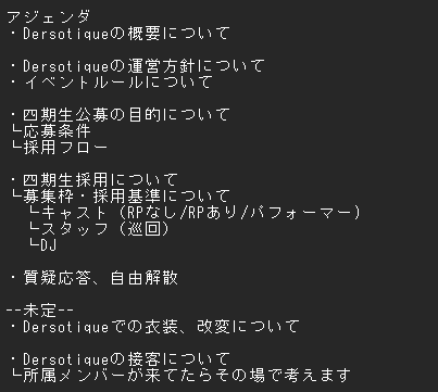 Der so tique ~デルソティーク~ tweet media