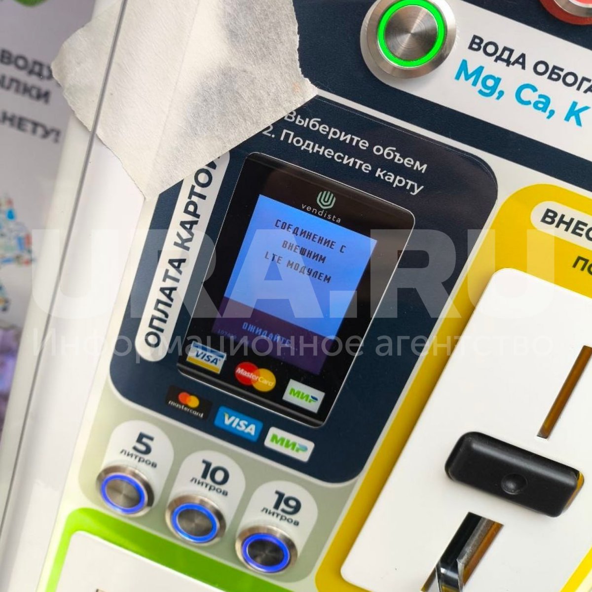 LXSummer1's tweet photo. 💳❌ The contactless payment system crashed in Russia ❗

A massive failure occurred in the contactless payment system Vendista. Payments for purchases are not going through Vendista terminals, and an error is appearing. The failure affected the systems of VTB, T-Bank, and Alfa-Bank. Currently, payment processing is only available through Sberbank. This happened against the backdrop of yesterday's failure in payment services.