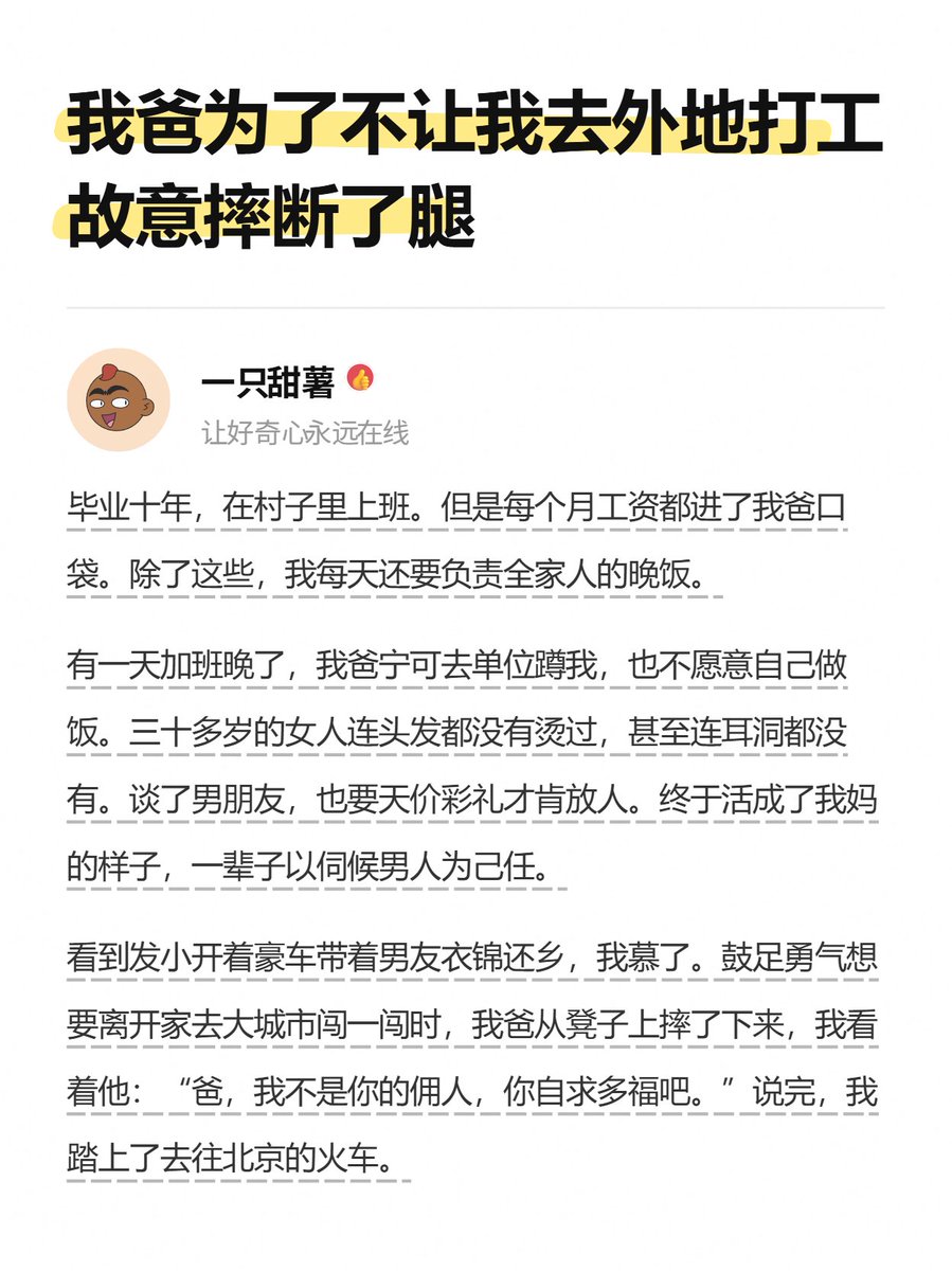 一只甜薯 tweet media
