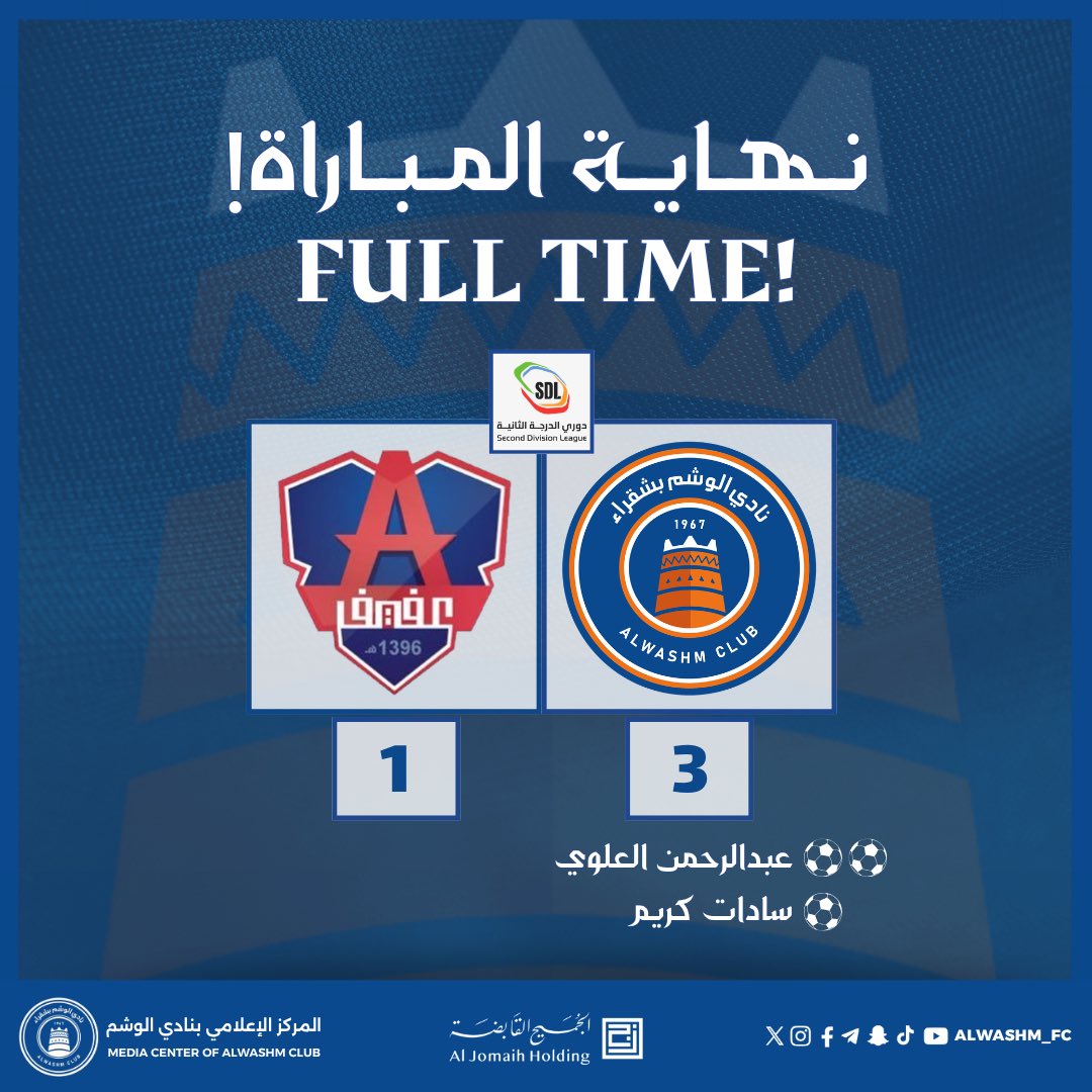 نادي الوشم بشقراء tweet media