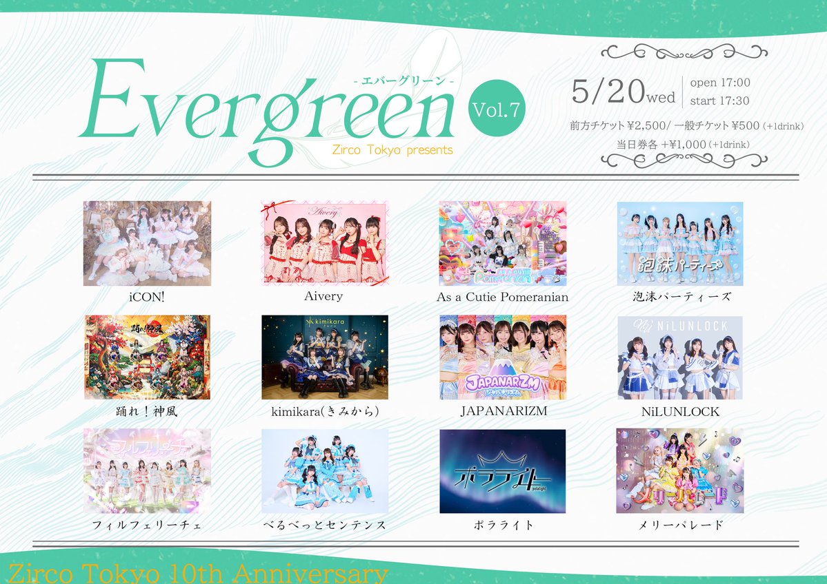 Aivery【Official】 tweet media