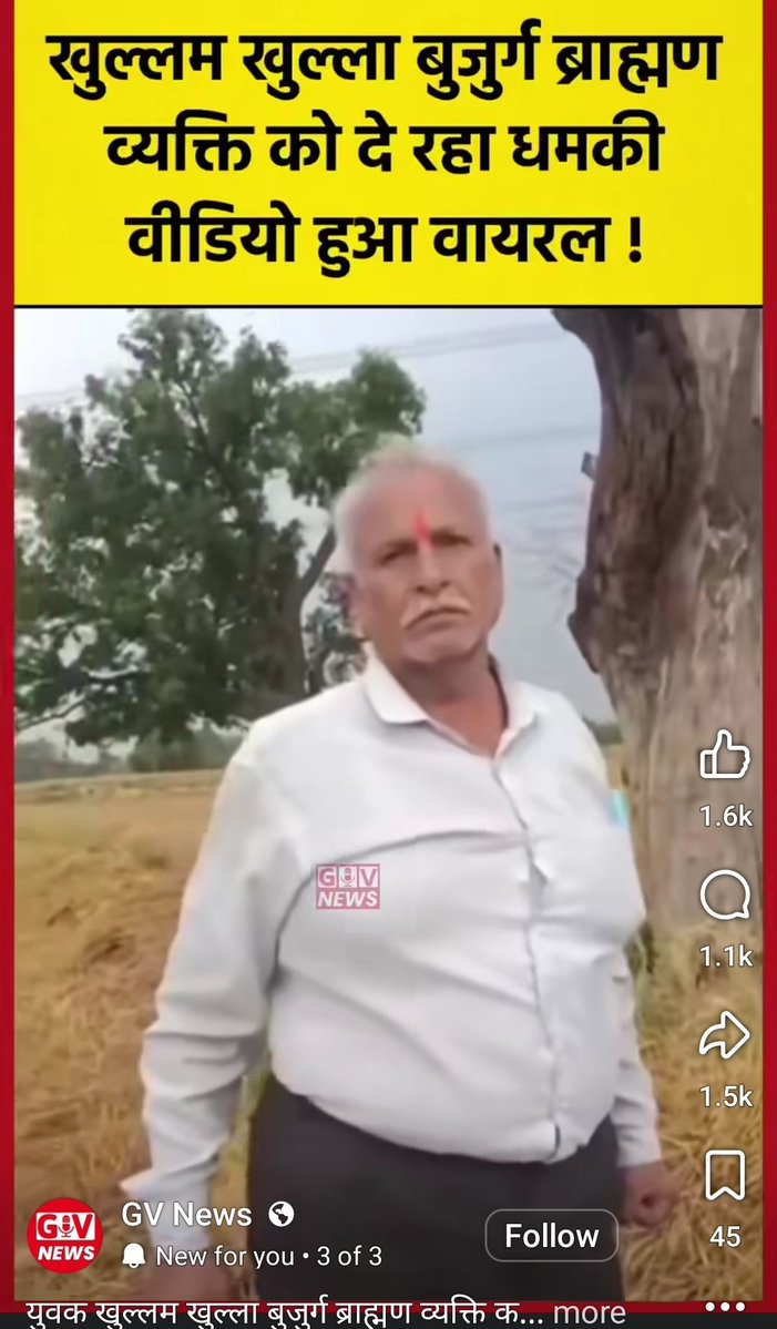 Ankur Mishra tweet media