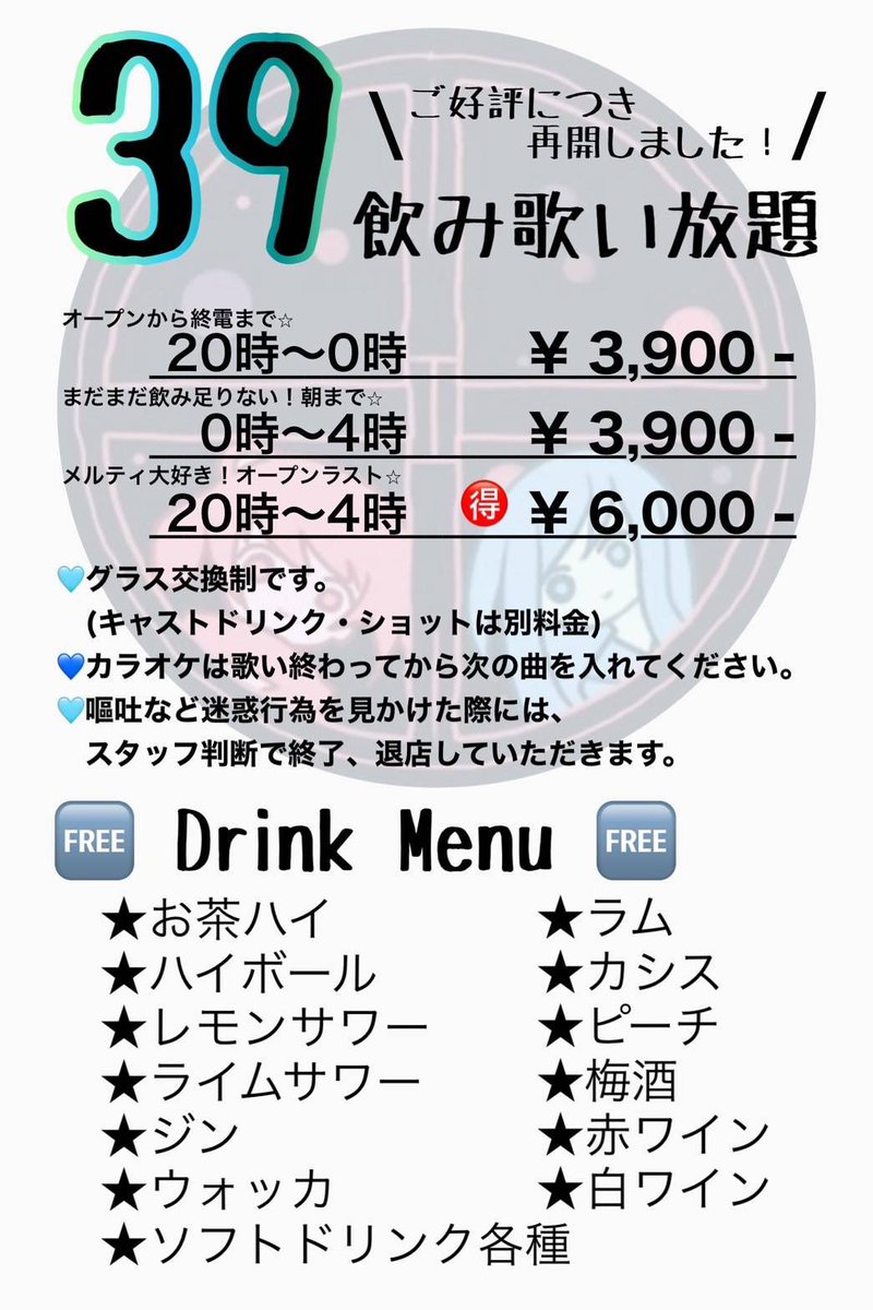 Vocabar Melty tweet media