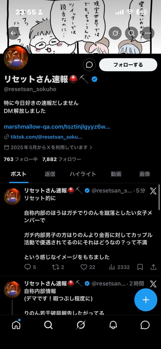 かす tweet media