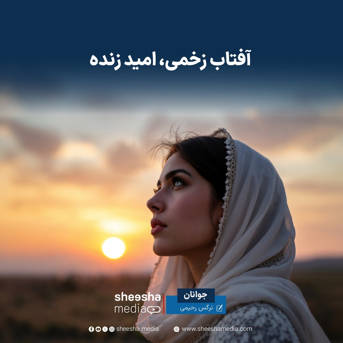 Sheesha Media tweet media