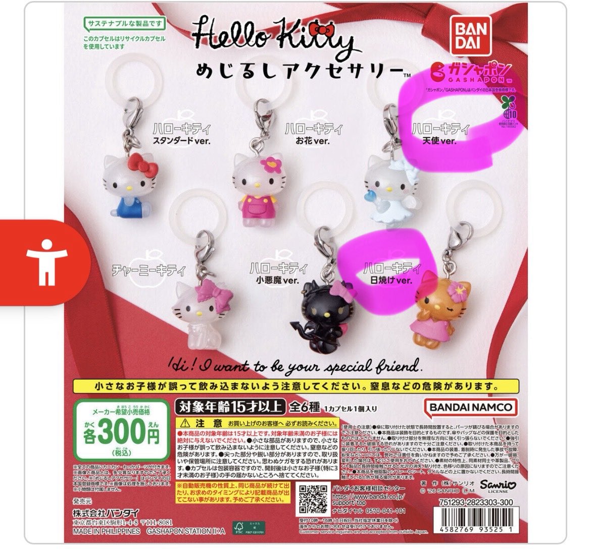 m(取引垢) tweet media