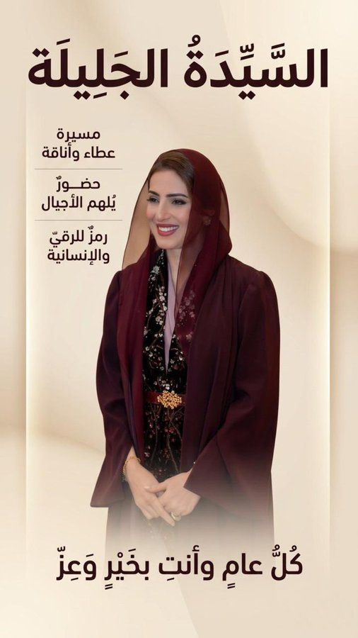zeana355's tweet photo. #السيده_الجليله https://t.co/pmydsbRujT