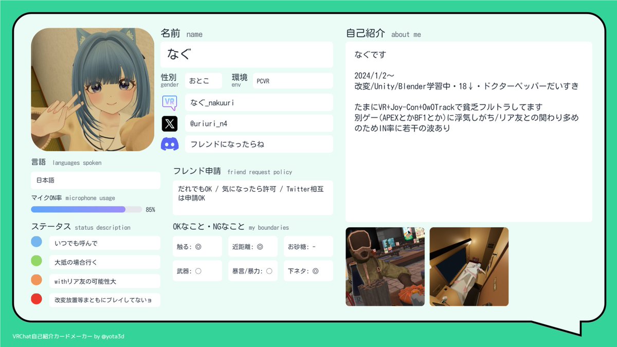 なぐ_VRC@めいん？ tweet media