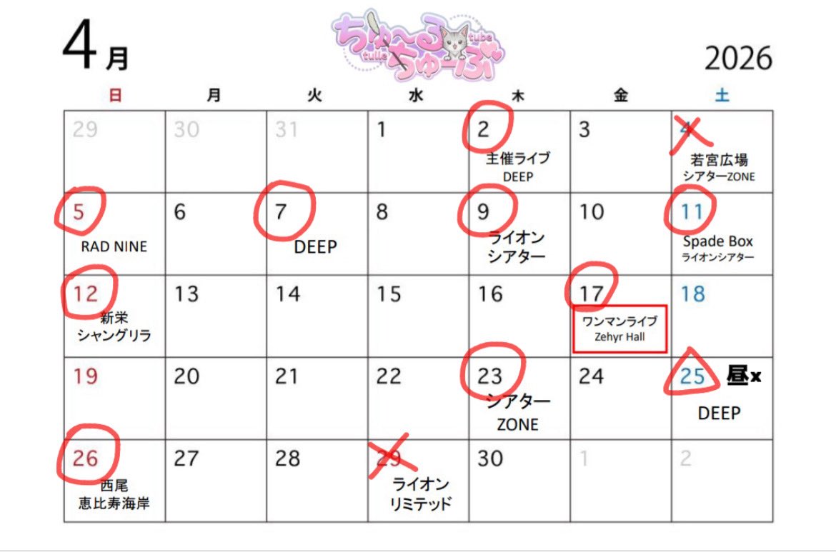 小泉 おと 4/17(金)ワンマンライブinzephyrhall tweet media