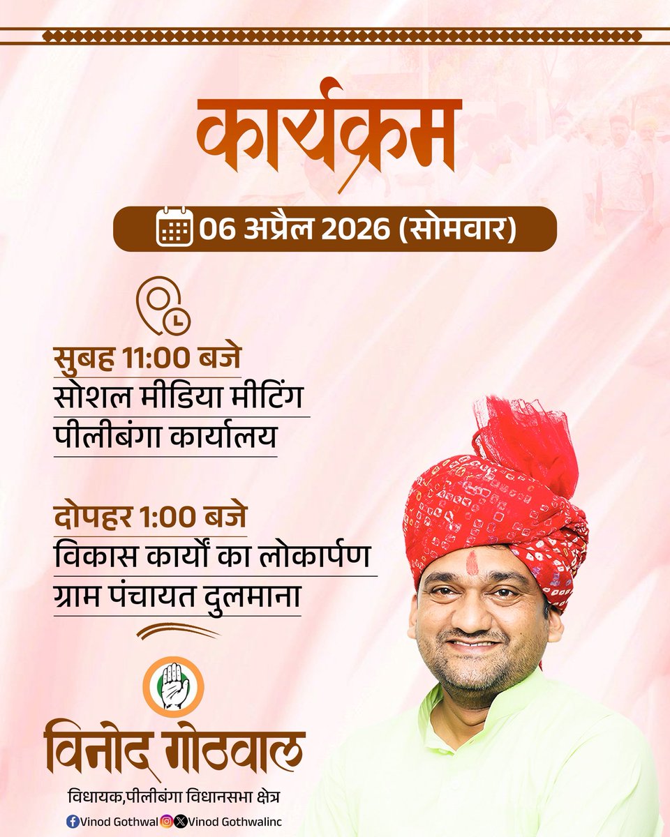 Vinod Gothwal tweet media