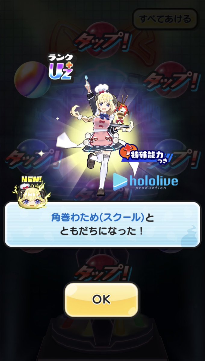 いつは tweet media