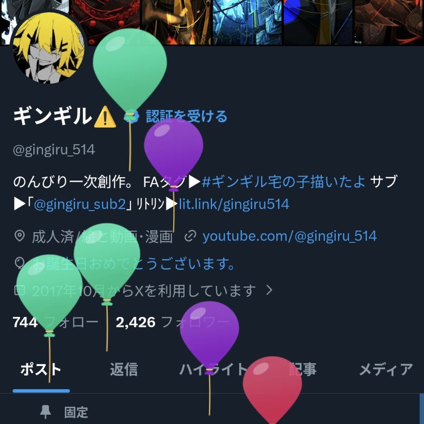 ギンギル⚠️ tweet media