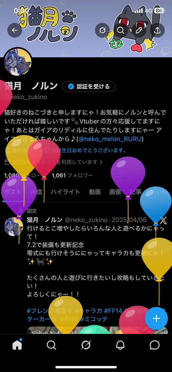 猫月 ノルン tweet media