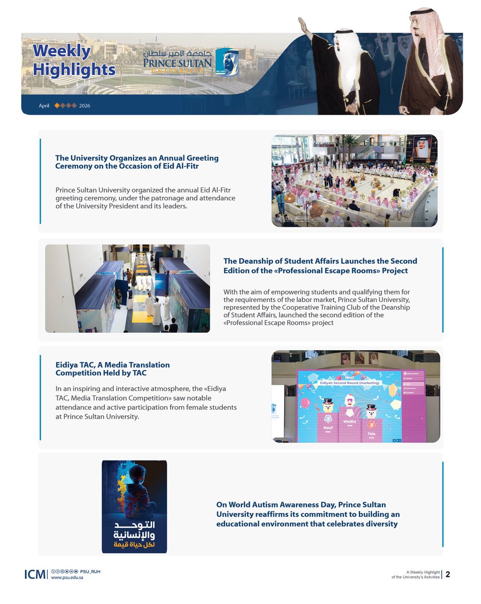 فعاليات وأنشطة جامعة الأمير سلطان tweet media