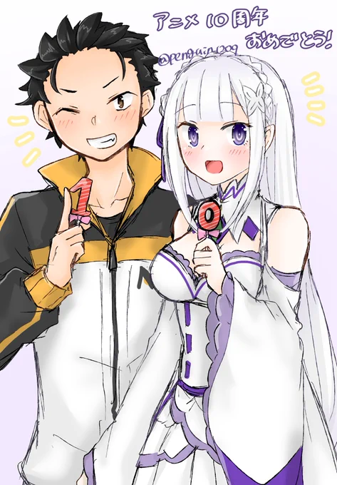 #リゼロアニメ10周年おめでとう 遅刻しちゃいましたがやっぱり新規絵でお祝いしたかったので 改めてアニメ10周年おめでとうございます