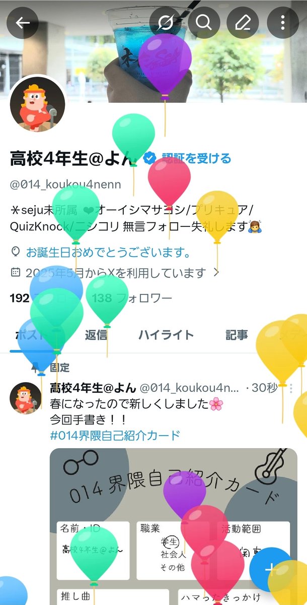 高校4年生@よん tweet media