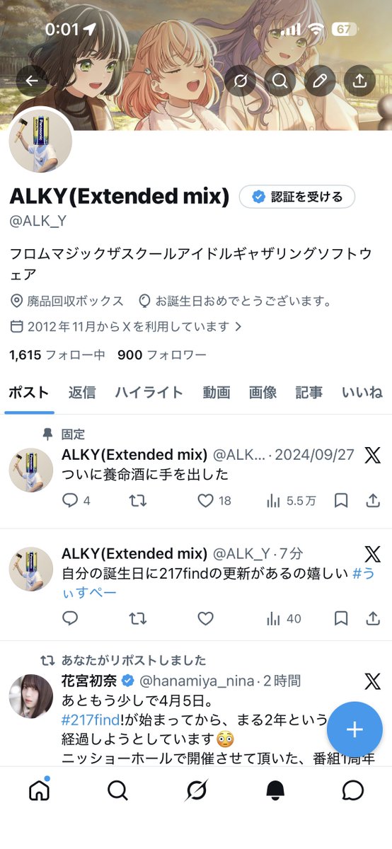 ALKY(Extended mix) tweet media