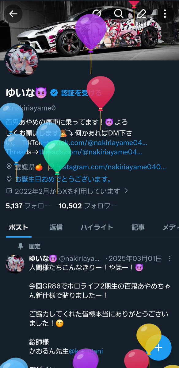 ゆいな😈 tweet media